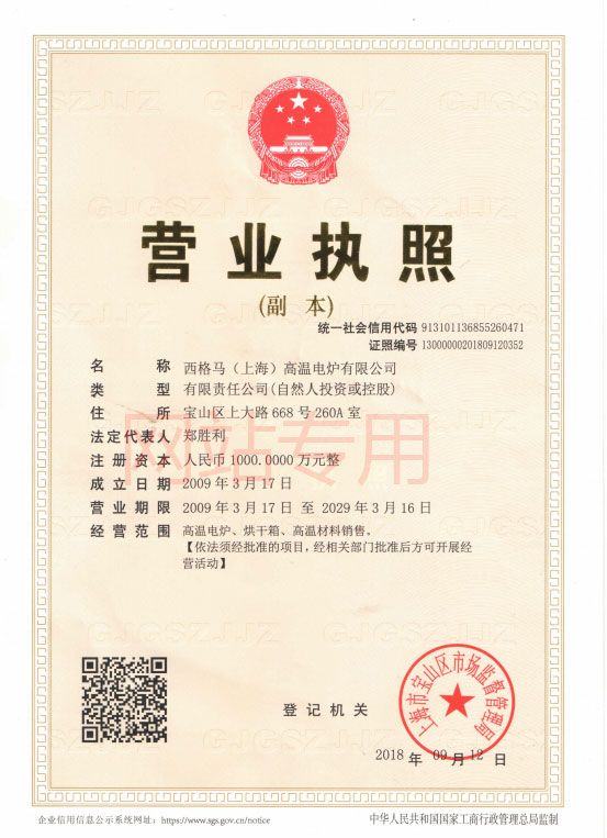 營業(yè)執(zhí)照